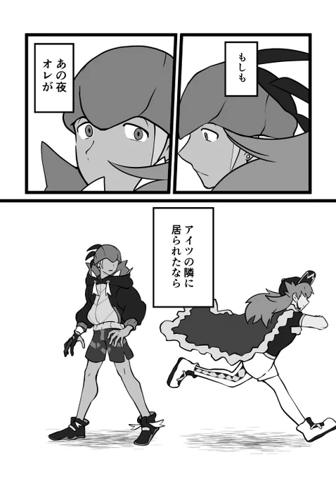 #dnkbワンドロライ 
お題『イフ』 2時間半かかりましたので1時間半オーバーです
マス世界線kbnさん視点の妄想を形にしました 