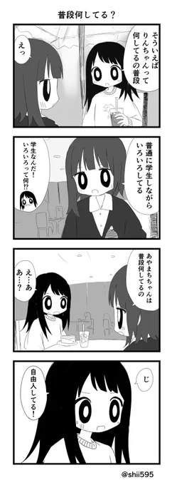 あやまちちゃん68 