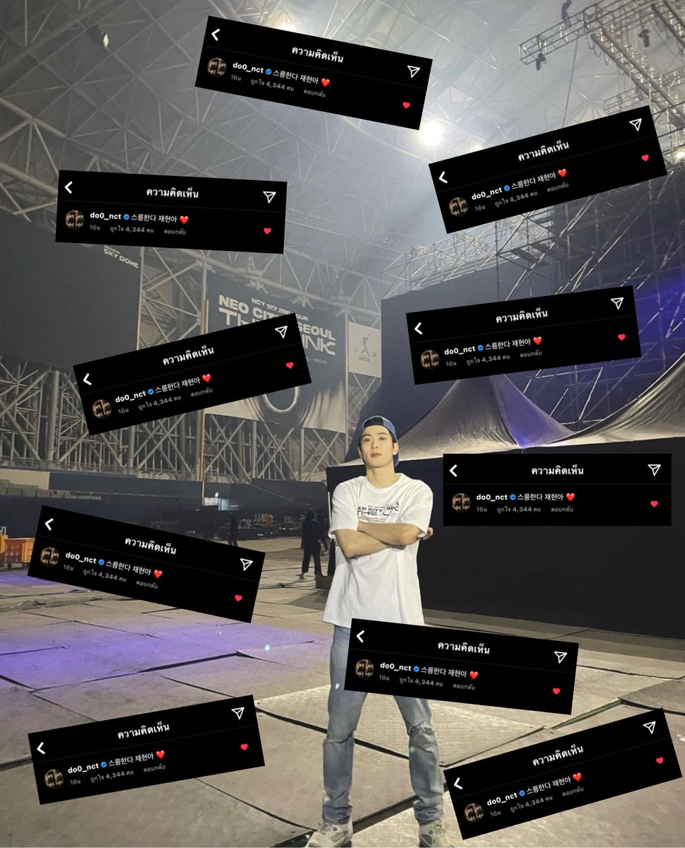 รี สุ่ม แจก20฿ 2คน  เพราะวันนี้มี “รักนะ เเจฮยอนอ่า”😭💗 #jaedo