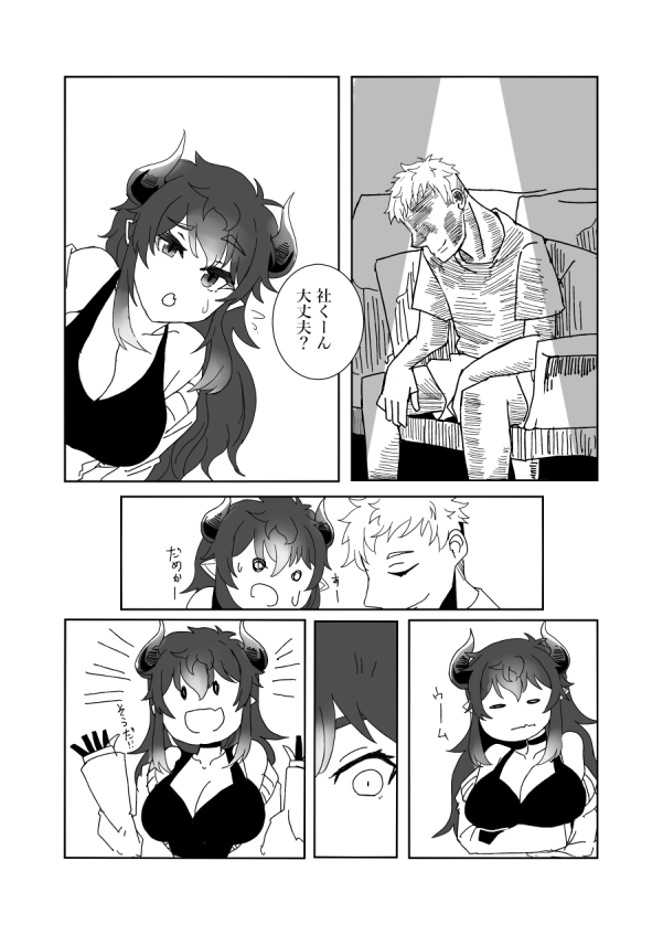 #C99 冬コミ新刊「2人の嚙み痕」
金曜日2日目へー02bで配布予定のysdr本
少しセンシティブポイントが高い二人のショートストーリー
おっぱい、嚙み痕、匂い、ベルとおまけの2Pを合わせた5本のストーリーをお楽しみください!
A5 28P 500円!!
こちらもBOOTHでダウンロードしますのでぜひ!! 