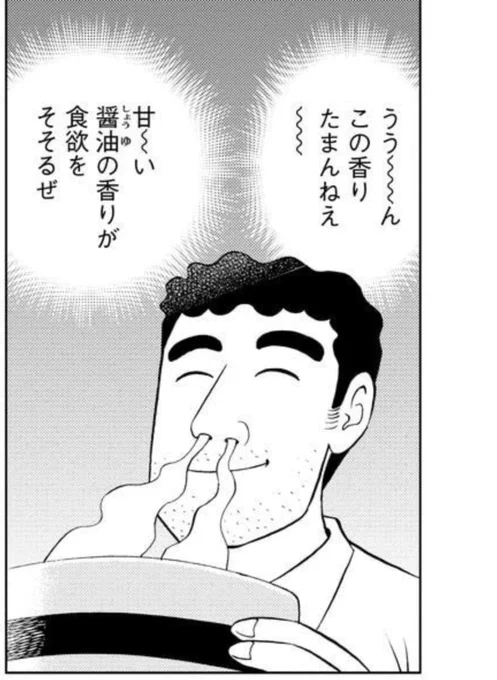 アマプラ特典で昼メシの流儀が無料だから読んでみたけど、1巻からネットミーム欲張りセットって感じで笑った。 
