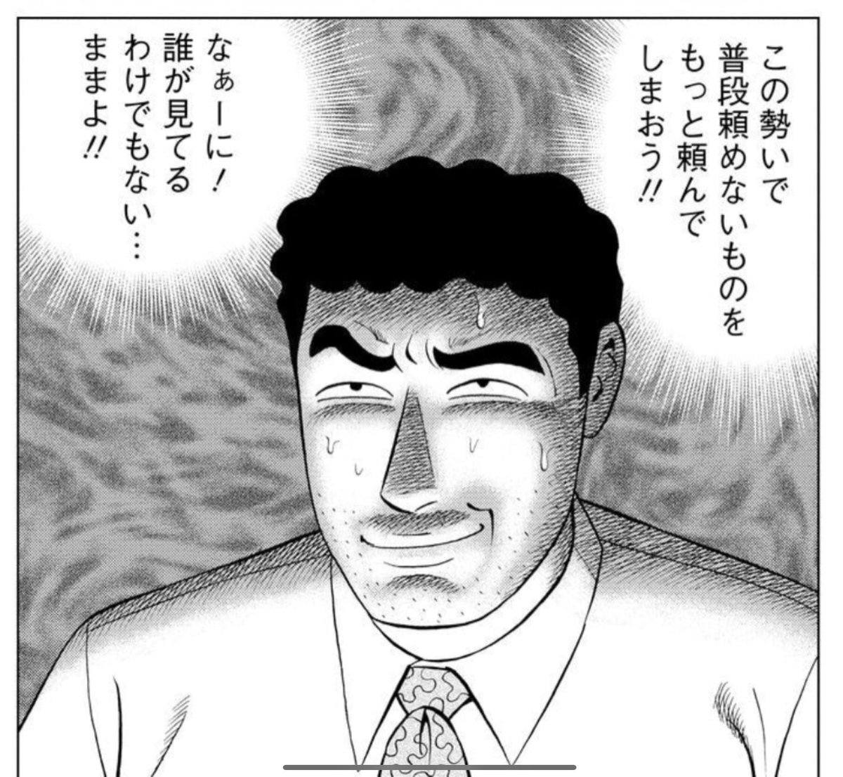 アマプラ特典で昼メシの流儀が無料だから読んでみたけど、1巻からネットミーム欲張りセットって感じで笑った。 