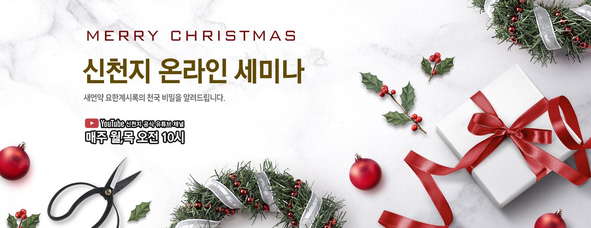 [요한계시록 21장] 하나님의 새 언약 계시록 예언과 성취 증거 
bit.ly/ko2021rev21
bit.ly/2021revs

#하나님의_새언약_계시록_예언과성취_증거 #신천지_온라인세미나 #요한계시록_전장1_22장 

🖥 온라인 무료성경공부 
신청번호 020123
bit.ly/2q8Hvuz