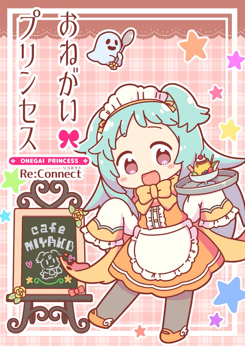 🌟新刊2冊目のお知らせ🌟
12/30(木)コミックマーケット99南る09a「コイビトハクロイネコ」にて
プリコネまとめたまんが『おねがいプリンセスRe:Connect』が出ます!
メロンさんととらさんに委託しましたので、そちらもよろしくお願いします!!
🍈https://t.co/5tRELAzwlV
🐯https://t.co/GUTCaGyUAN