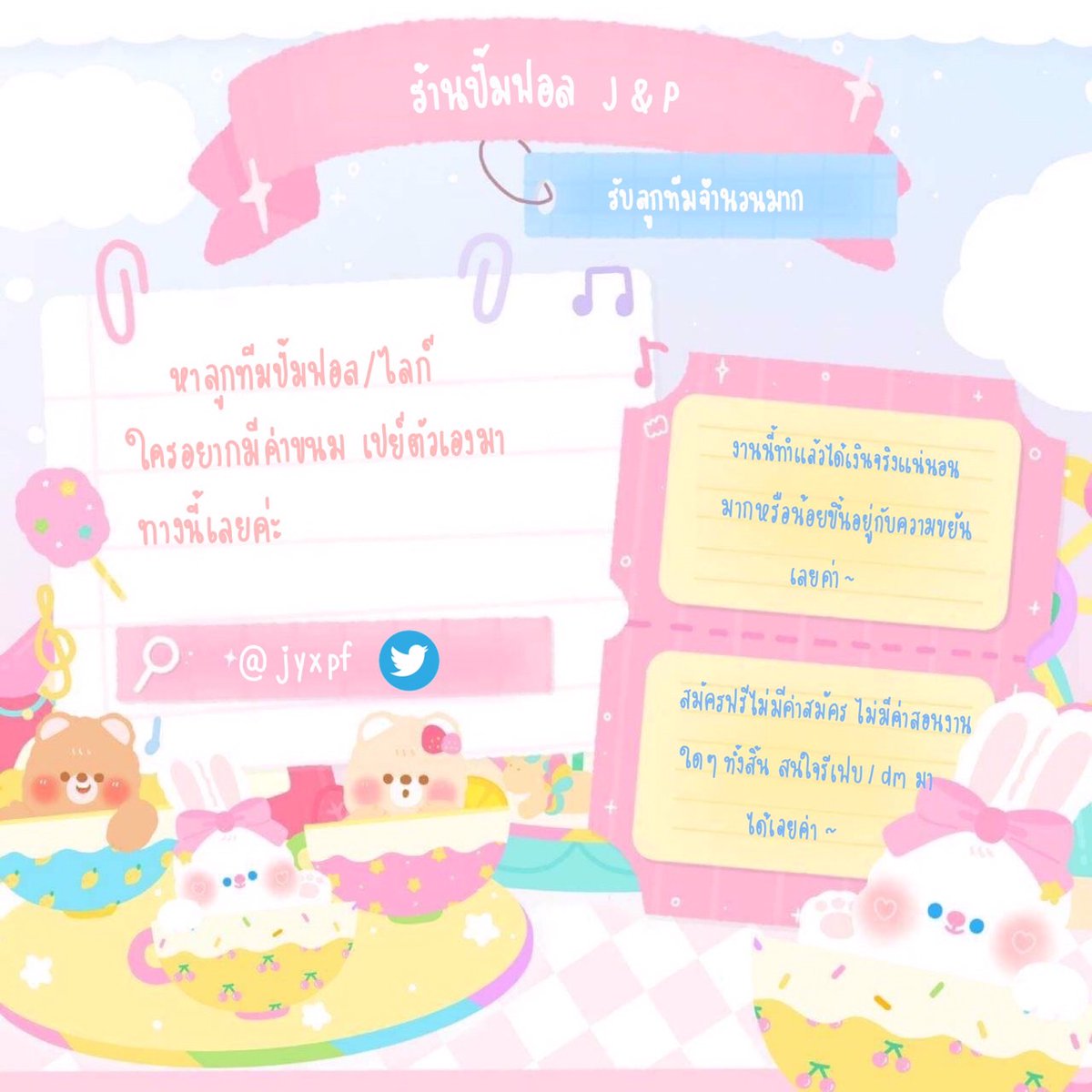 ʙɪʙʙʟᴇ | หาลูกทีม tweet media