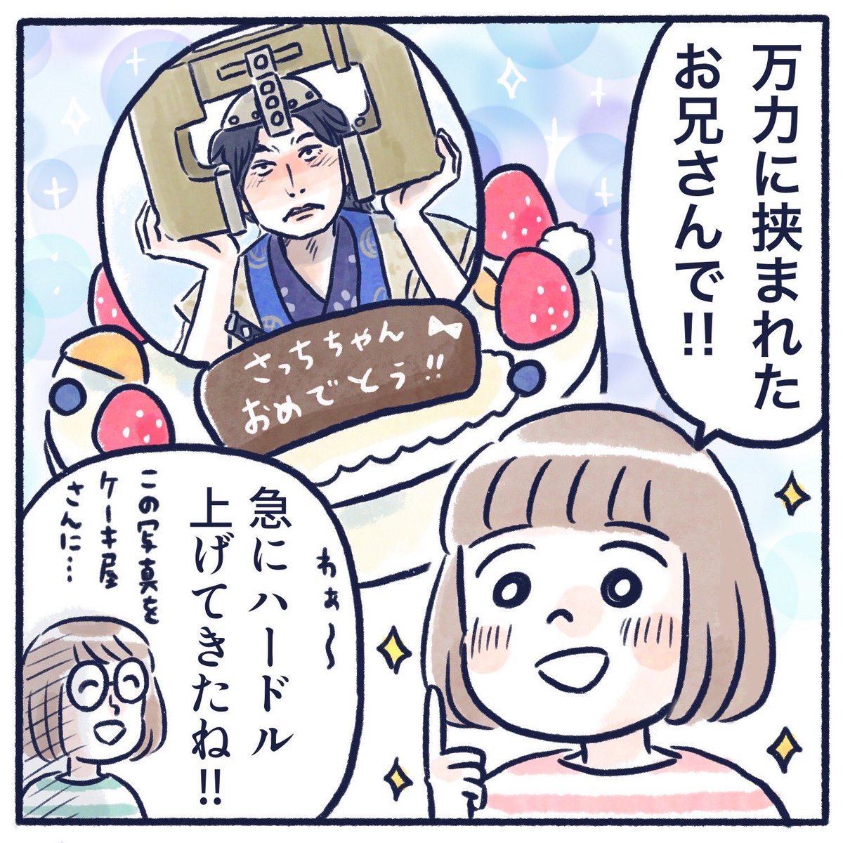 来年はパティシエさんに勝負を挑む感じで、こっちのリアルな方のイラストを差し出そう。 https://t.co/3ufp2n8rVb 