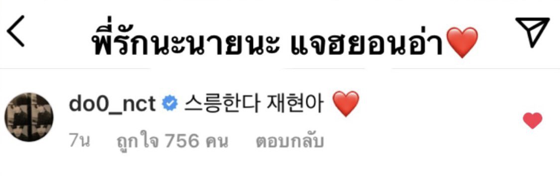 กิ้ดดด ฮือทุกคนม่ายหวายแร้วว แจโดมีโมเม้นนนแจกตัง 20฿ค่ะรีเลยๆๆๆ ขอยาดมด้วยค่ะฮือ😭😭 สุ่มพรุ่งนี้นะคะๆๆไปทำจัยก่อง #Jaedo