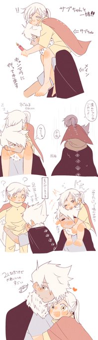 メインとサブの妄想もよくしています……もっと描きたい…
⚠︎顔あり https://t.co/UOtkOs4G8G