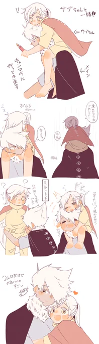 メインとサブの妄想もよくしています……もっと描きたい…
⚠︎顔あり https://t.co/UOtkOs4G8G