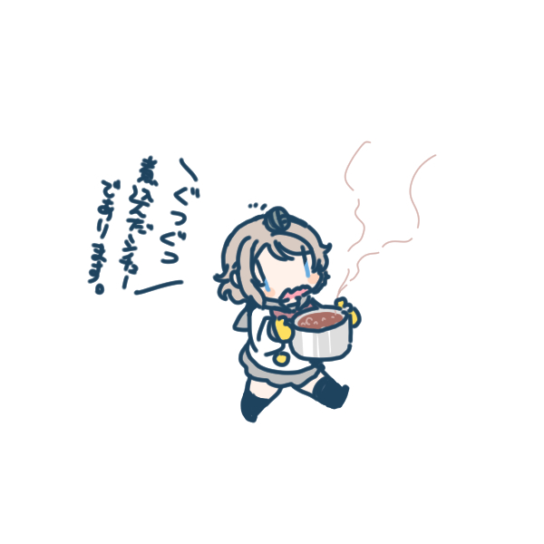 せめてあったかいもん喰ってこうぜ・・   イテキャス 