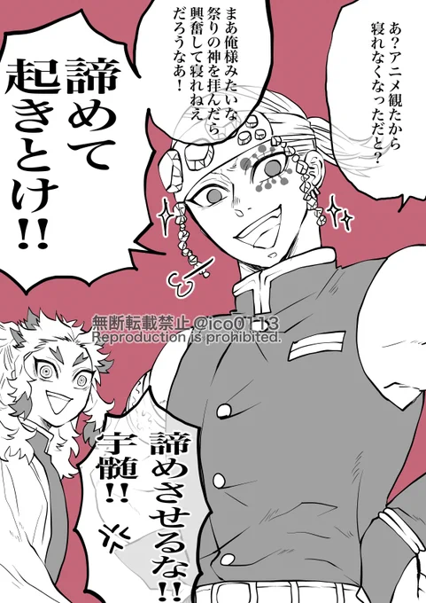 諦めないで寝てねオタク 