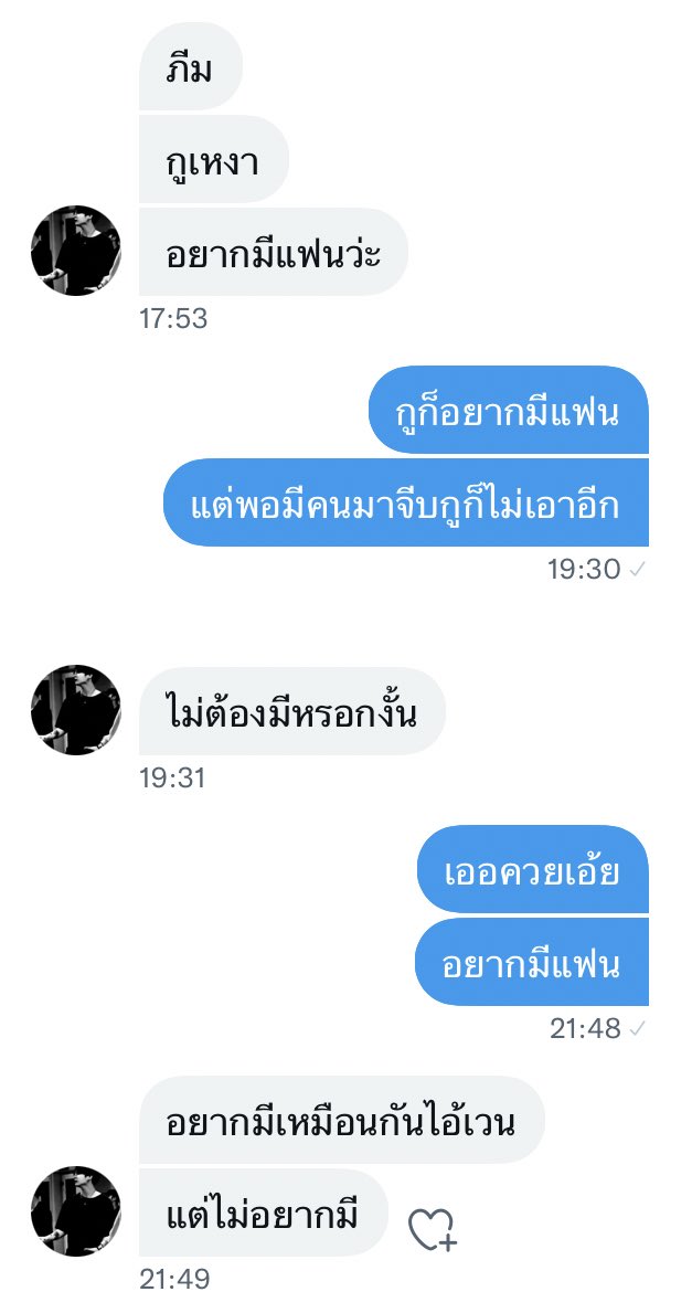 เออโสดต่อไปเถอะไอ้เวร