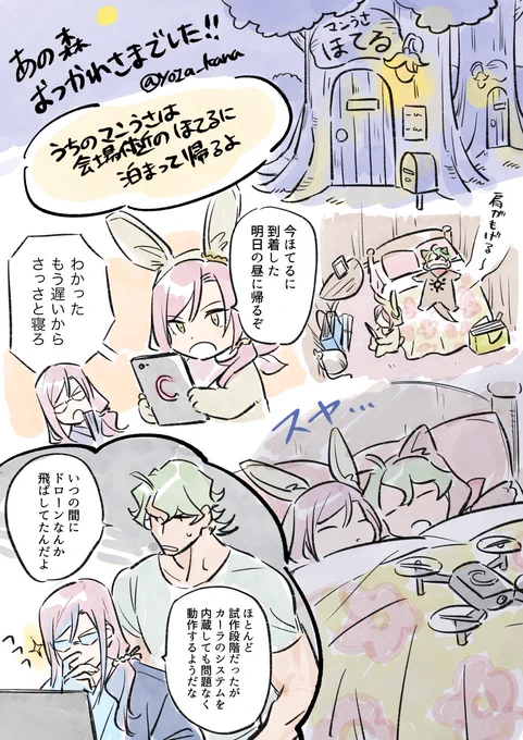 #あの森で会おうね 
#マンうさ 