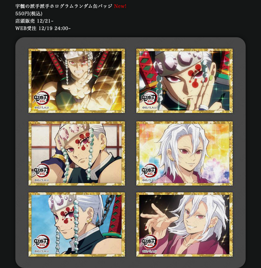 ufotable on X: ufotable on X: