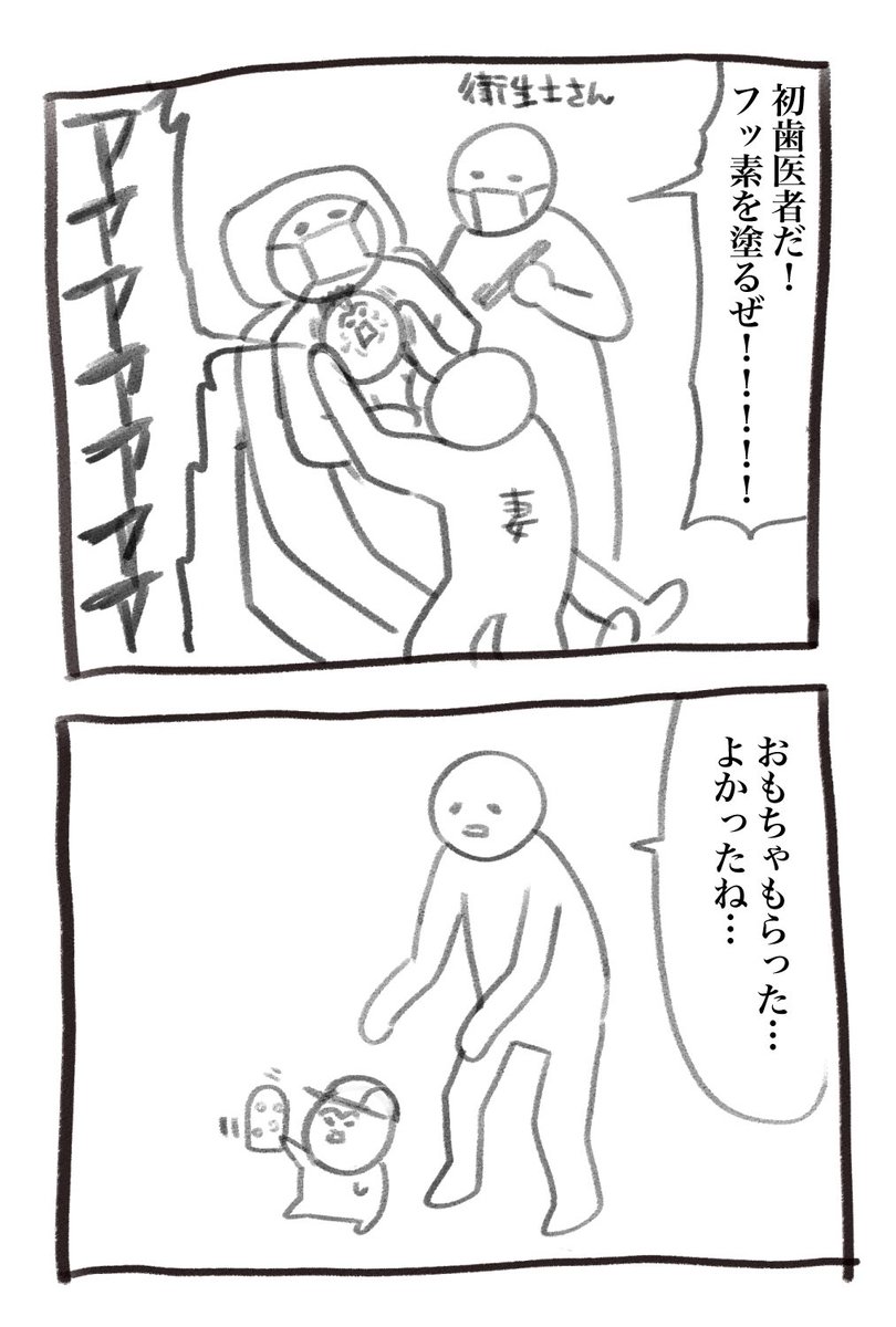 間に合った…本日の育児漫画です 