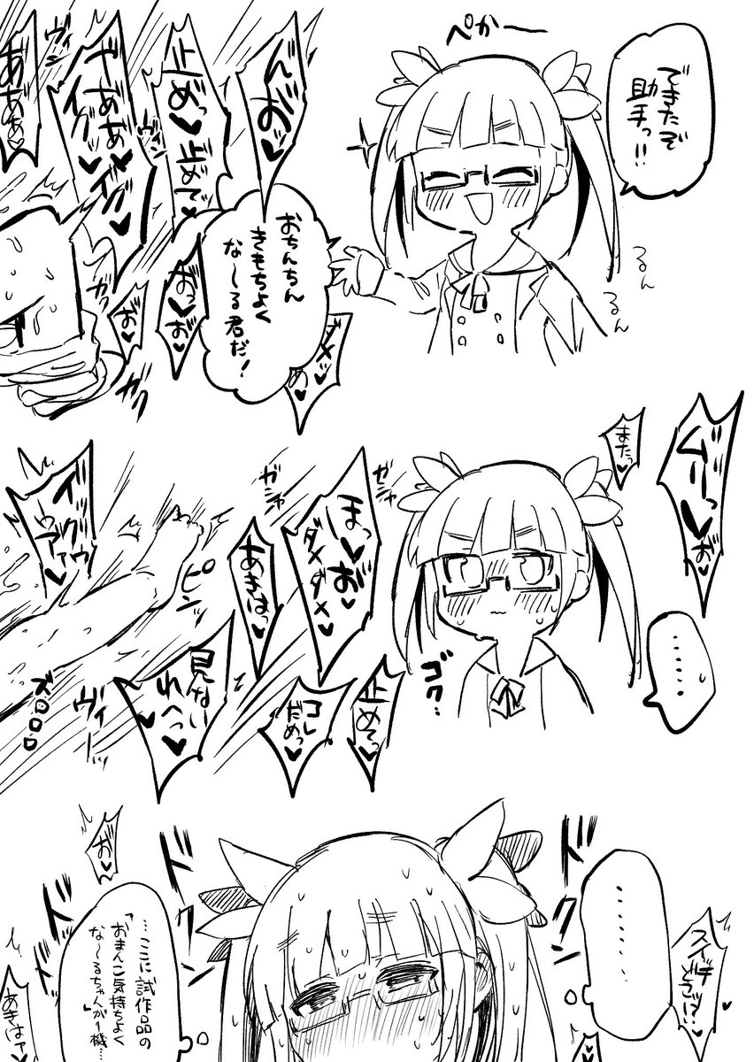 池袋晶葉ちゃんの絵です 