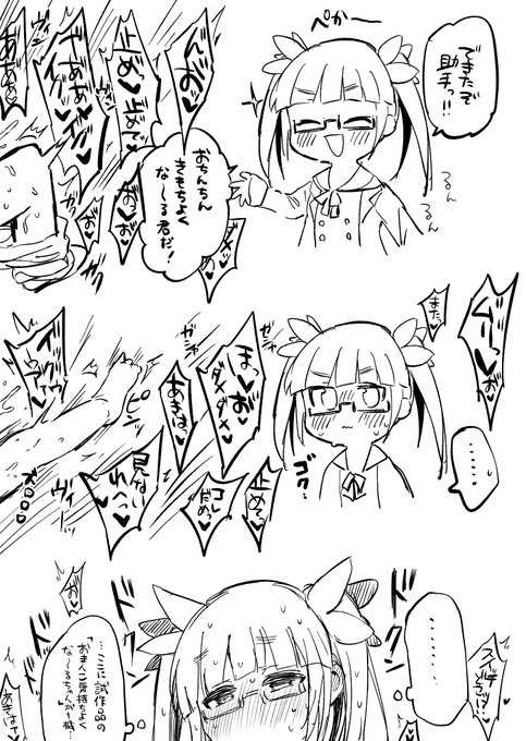 池袋晶葉ちゃんの絵です 