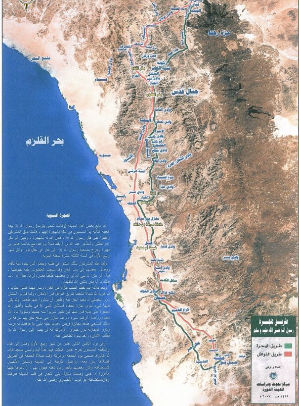 mssmK900's tweet photo. المسافه بين مكه والمدينة قرابة الـ 410 كيلو متر، نصف هذه المساقه قطعها رسول الله راكبًا على الابل ونصفها ماشيًا على قدميه لمدة ثمانية ايام برفقه الصديق في جو حار جدا ورسولنا يحمل أمتعته وهم لايطيقه أحد، كل ذلك من أجل أن يصلك هذا الدين اليوم وأنت معزز ومنعم، فأكثروا من الصلاة عليه https://t.co/qjDXRa42bG