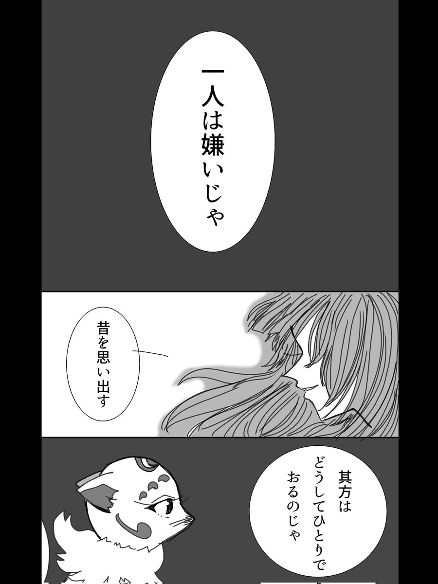 もちちゃー!まんがあげるよー!再掲だけども!

こんのすけは黒羽さんがはじめてのおともだち!

※うちよそです。よそのこ創作審神者がいます! 