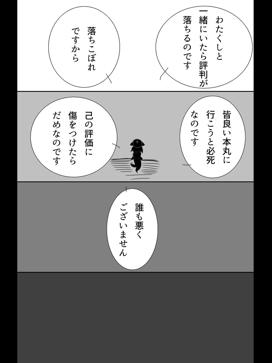 もちちゃー!まんがあげるよー!再掲だけども!

こんのすけは黒羽さんがはじめてのおともだち!

※うちよそです。よそのこ創作審神者がいます! 