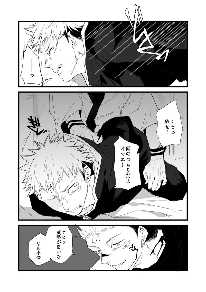宿虎 再掲 お気に召すまま 