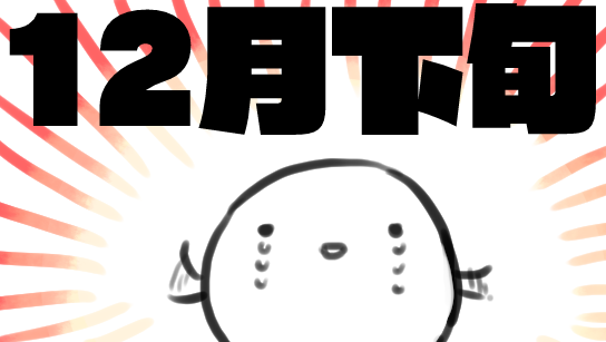 ワーーーーーーーーーッ(床に転がりながら) 
