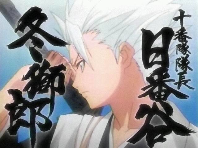 日番谷冬獅郎の誕生日のtwitterイラスト検索結果