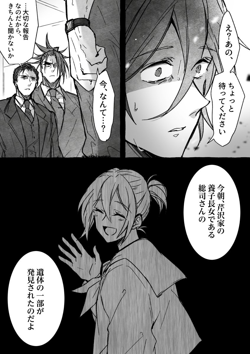 りくろさんの俳優パロで、ぐだぐだメンバーであな番みたいな連続殺人ミステリー系ドラマ出てたらみたいな壮大なネタよりその1。ヒロイン枠かと思ったら第一話の終盤で退場してしまう沖田さん(という設定)
ちなみに公式Twitter垢はドラマとは打って変わってほのぼのしてる。