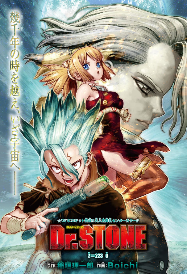 Dr. Stone, Vol. 16