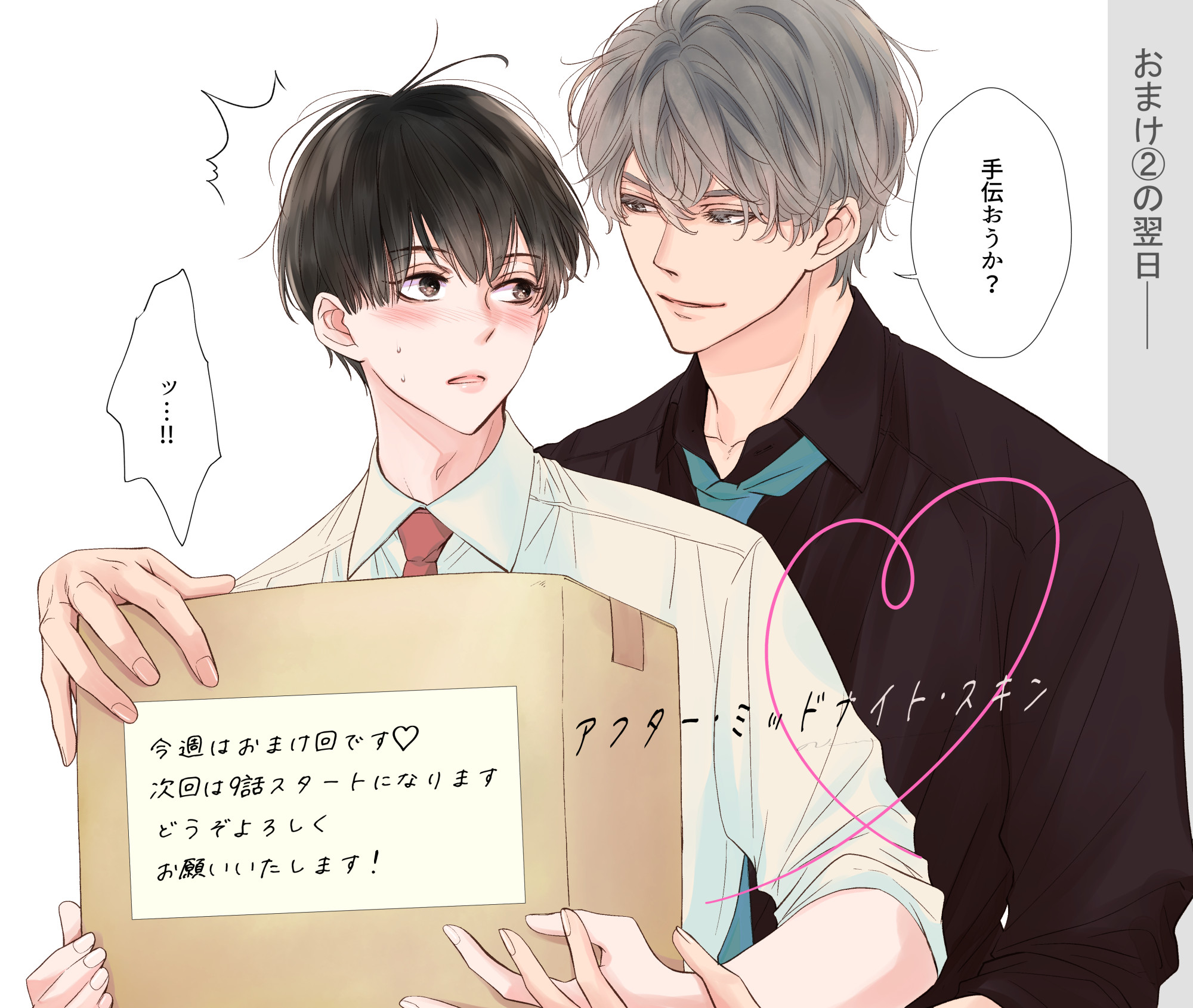 にむまひろ💜6巻7/4＆ドラマCD2巻4/25 on X: 