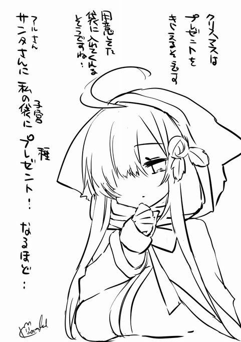 ひらめいたセツカちゃん 