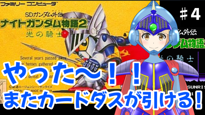 騎士ガンダム の評価や評判 感想など みんなの反応を1週間ごとにまとめて紹介 ついラン