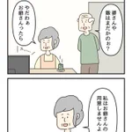 おじいさんがボケてしまったのかと思いきや・・「ただただ関係が悪い」だけだった。
