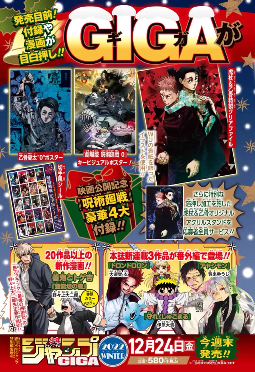 少年ジャンプ編集部 on X: 