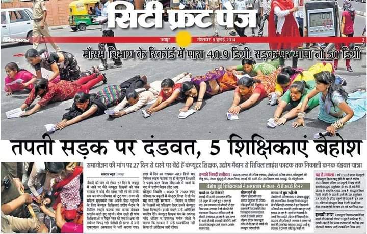 #पूर्व_कंप्यूटर_अनुदेशको_का_समायोजन_करे_राजस्थान_सरकार

"जननायक ही करेंगे उद्धार....
हम क्यूँ जाएं दिल्ली-यूपी के द्वार ।
<a href="/DrBDKallaINC/">Dr. Bulaki Das Kalla</a>
<a href="/ashokgehlot51/">Ashok Gehlot</a>
<a href="/GovindDotasra/">Govind Singh Dotasra</a>
<a href="/kana_ias/">Kana Ram</a> ji
<a href="/RajCMO/">CMO Rajasthan</a>
<a href="/RajGovOfficial/">Government of Rajasthan</a>
<a href="/ZahidaKhanINC/">Zahida Khan</a>
<a href="/artizzzz/">Arti Dogra</a>