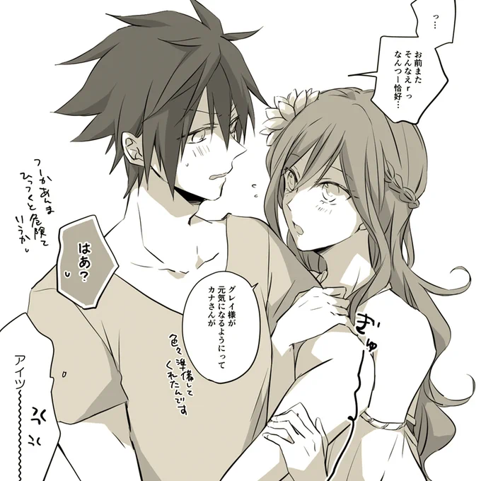日々試されてる(グレジュビ) 