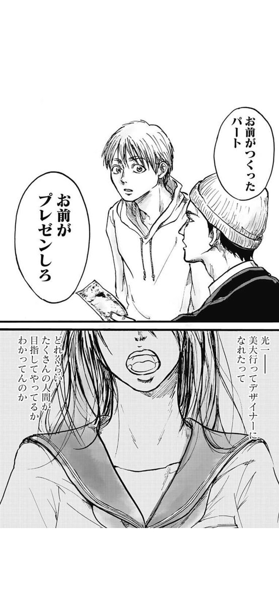 天才になれなかった全ての人へ ⑥ 