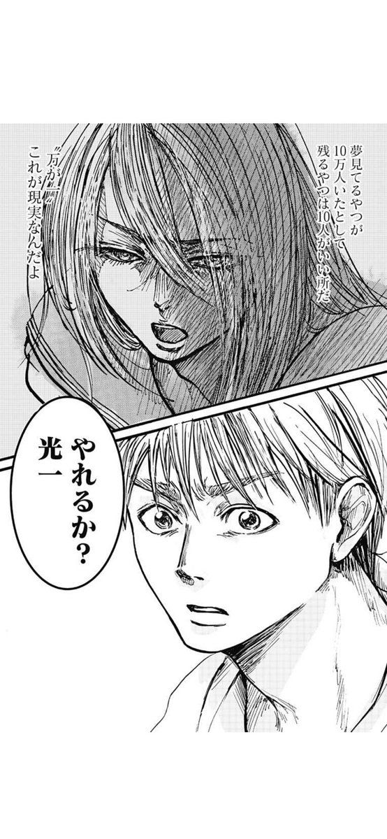 天才になれなかった全ての人へ ⑥ 