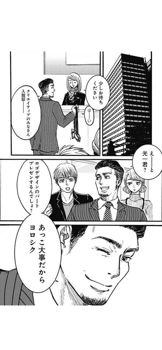 天才になれなかった全ての人へ ⑥ 