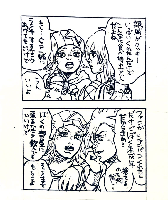 ジョニディエ
「ジョースターくんは変わらないな」 