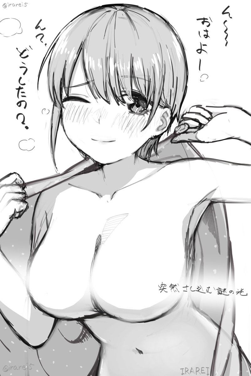 一花お姉さま🌸『おはよう、どうかした?』 