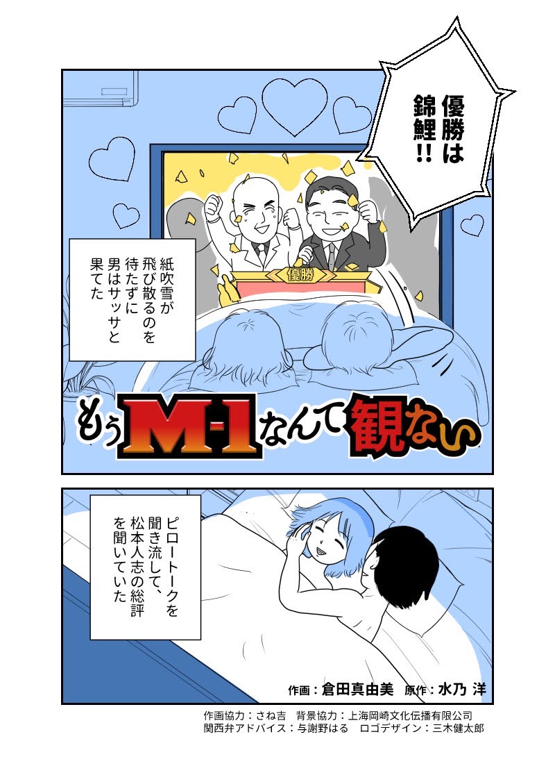 すごいスケジュールで制作しました。文字の記事に負けないスピードで配信出来ました。 