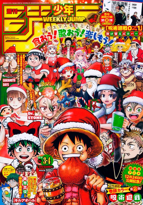 本日12/20(月)発売の
週刊少年ジャンプ新年3・4合併特大号の
 #逃げ若 は⁉️

信濃の戦いがついに決着❗️
時行たちは敗戦の被害を抑えるため
再び伝令の務めを果たす‼️

ジャンプの表紙には
プレゼントを抱えた
サンタ姿の時行が🎁
#逃げ上手の若君 