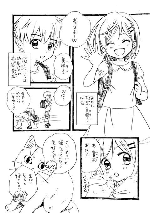←今描いた  小4の時描いた→ 