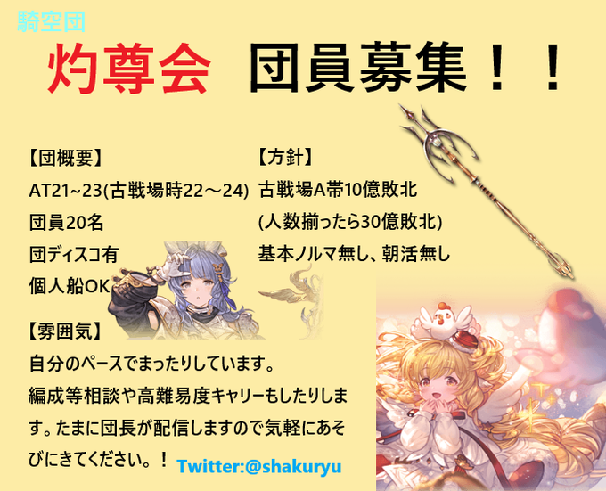 グラブル団員募集のtwitterイラスト検索結果 グラブル団員募集のtwitterイラスト検索結果