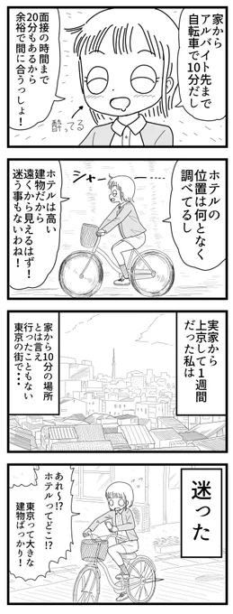 【漫画】ホテル清掃員物語(3)

本日の漫画です!

0時に投稿する予定が、タイマー投稿出来てなかった!!

#ホテ物語 #漫画が読めるハッシュタグ  #エッセイ漫画  #4コマ漫画 