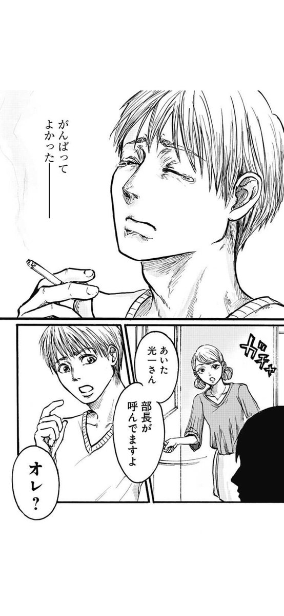 天才になれなかった全ての人へ ⑦ 