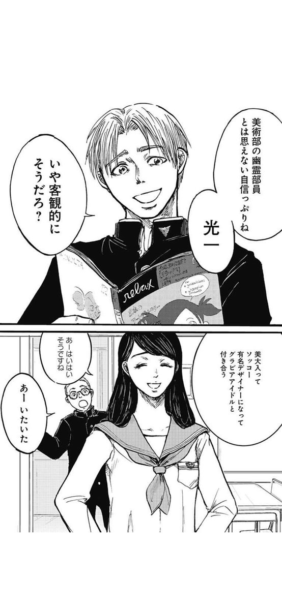 天才になれなかった全ての人へ 11 