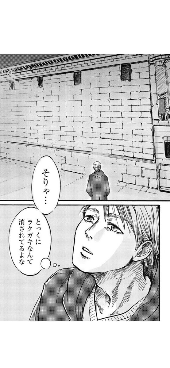 天才になれなかった全ての人へ 12 