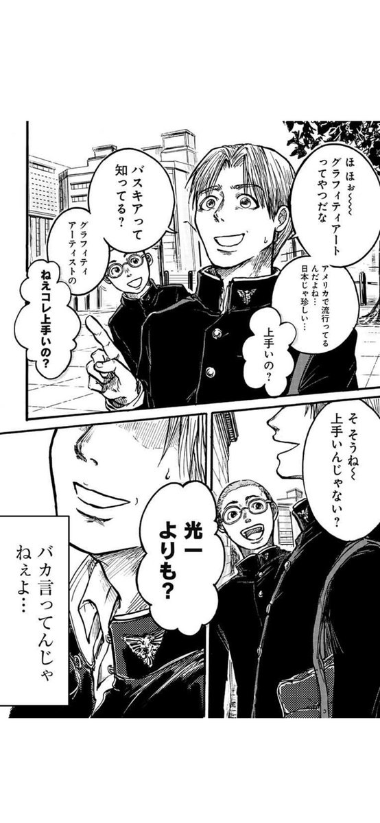 天才になれなかった全ての人へ 13 